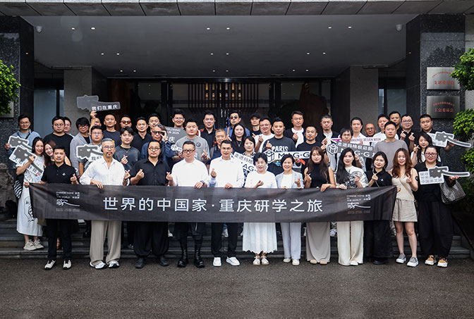 “家文化”與“家精神”的構建！世界的中國家·重慶研學之旅圓滿結(jié)束！