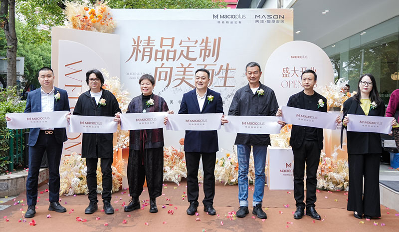 精品定制，向美而生 | 衡陽瑪格精品開業(yè)盛典圓滿落幕